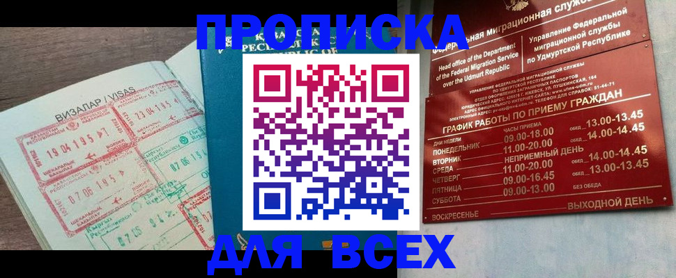 временная регистрация поиск в Бахчисарае