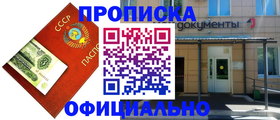 прописка для школы в Бахчисарае