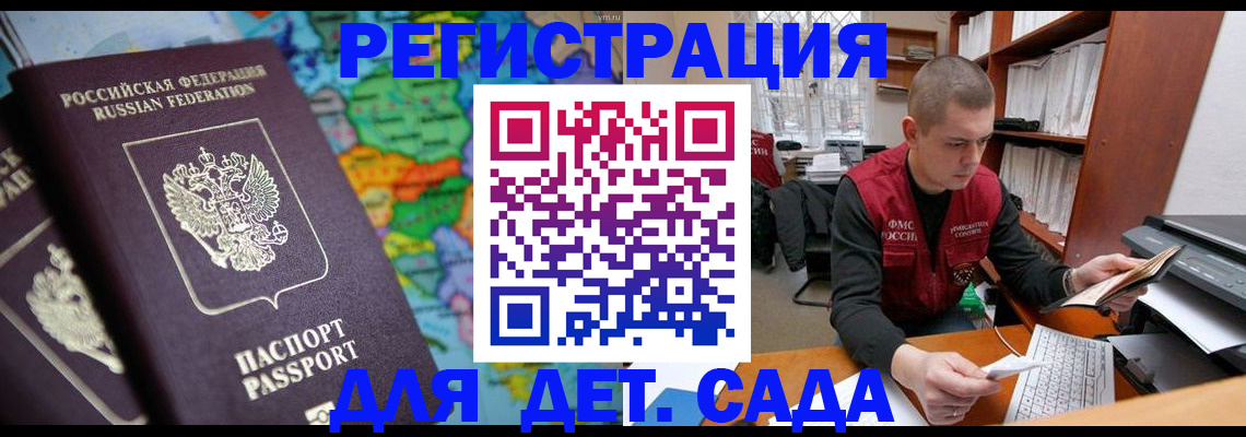 временная регистрация адрес в Бахчисарае