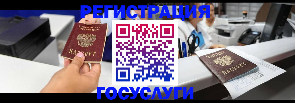 миграционный учет в Бахчисарае