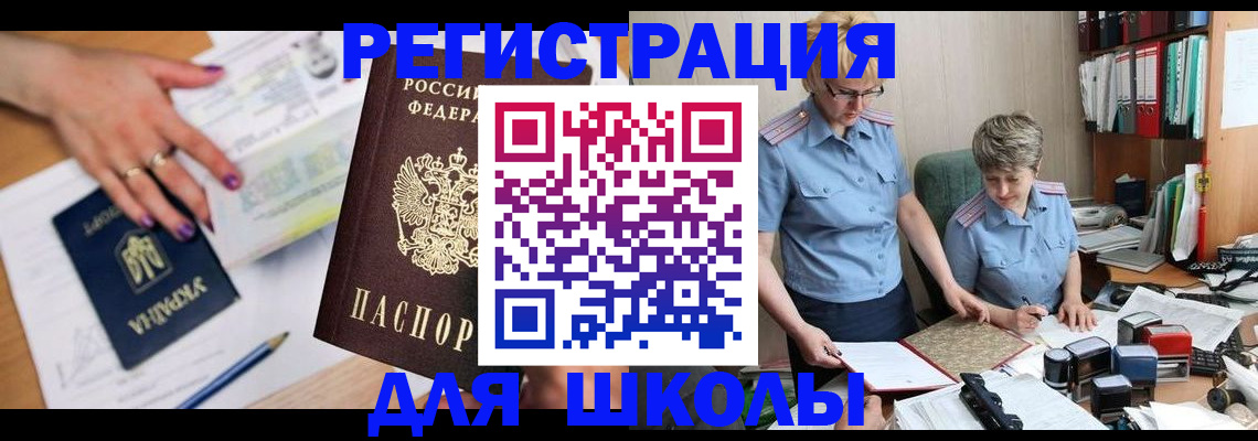 временная регистрация адрес в Бахчисарае